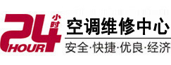 琼海24小时空调维修服务中心